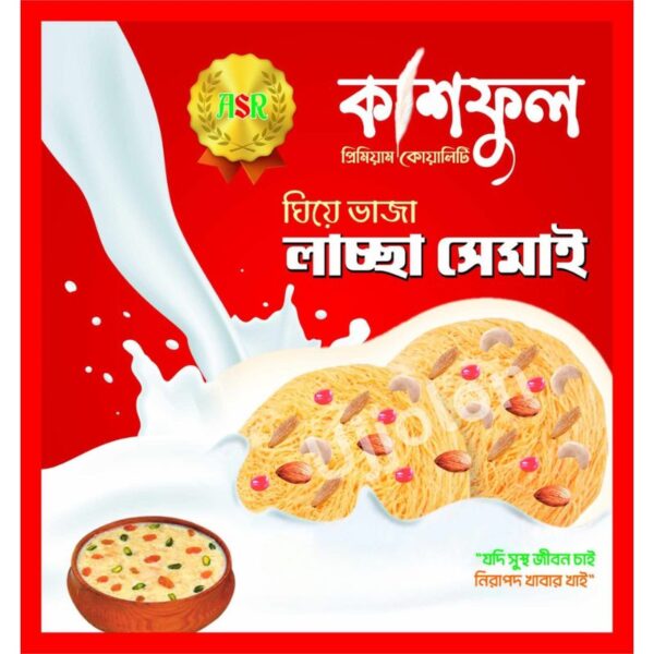 ঘিয়ে ভাজা লাচ্ছা সেমাই 500g